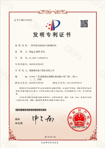 一種環(huán)形自動化PCB板測試線-官網(wǎng).jpg