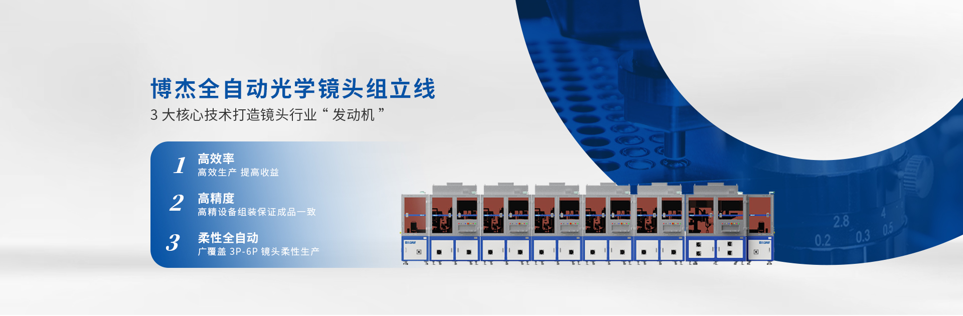 喜訊頻傳，壹號(hào)鏡再獲光學(xué)鏡頭TOP企業(yè)認(rèn)可