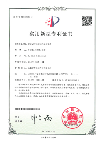 旋轉(zhuǎn)式雙功能站自動化設(shè)備－實用新型