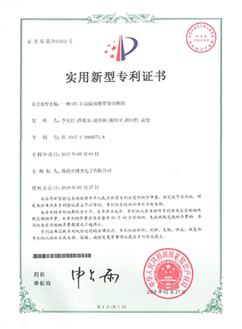 一種CPU自動拔插精準(zhǔn)導(dǎo)向模組－實用新型