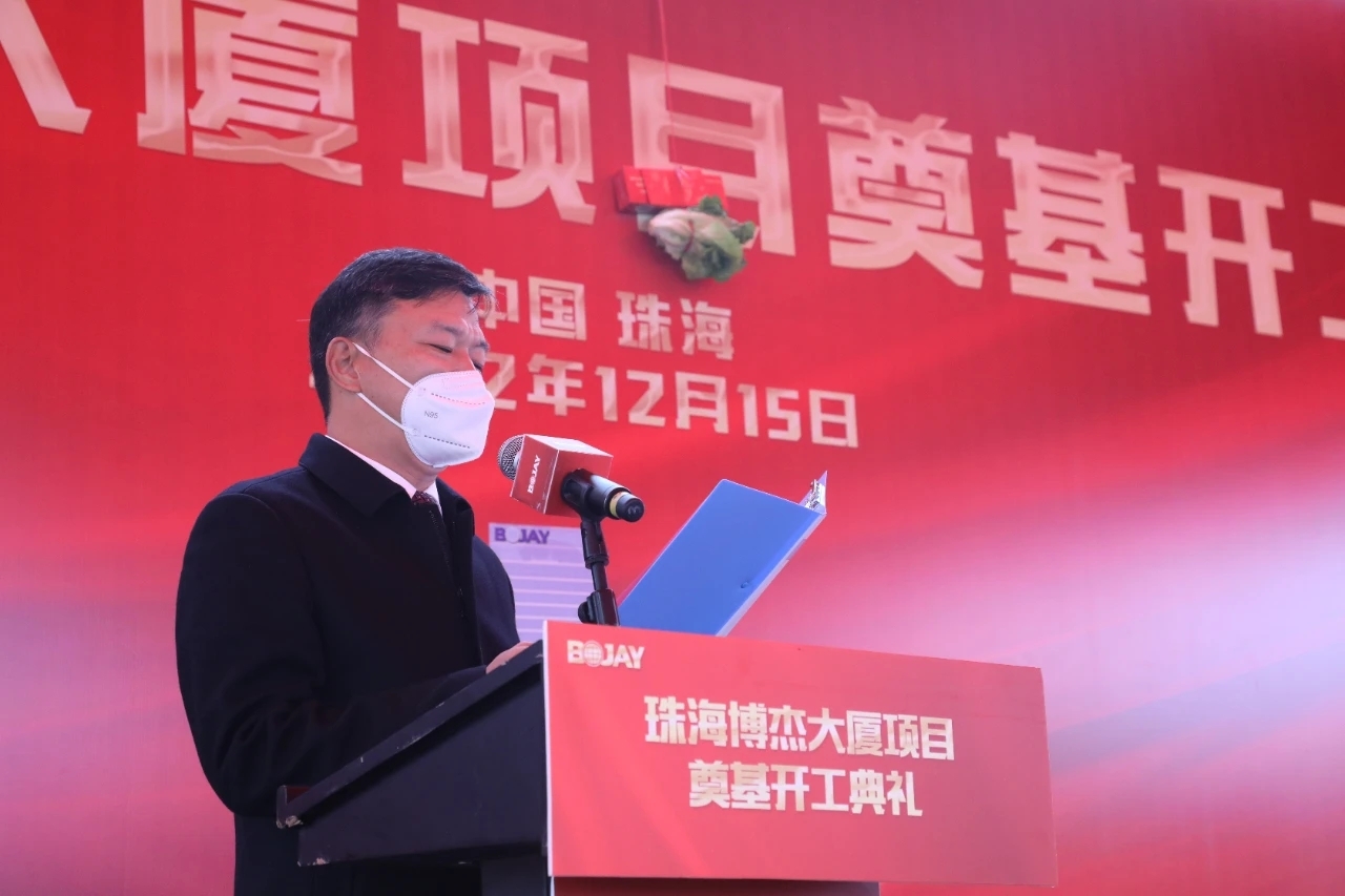 博杰總部大廈開(kāi)工奠基儀式順利舉行